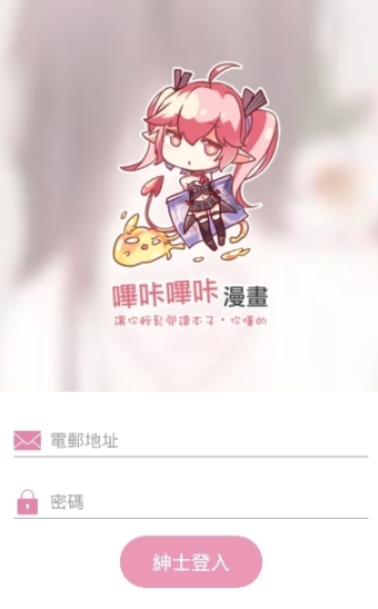 picacg最新版本下载哔咔漫画  v2.0.0图2