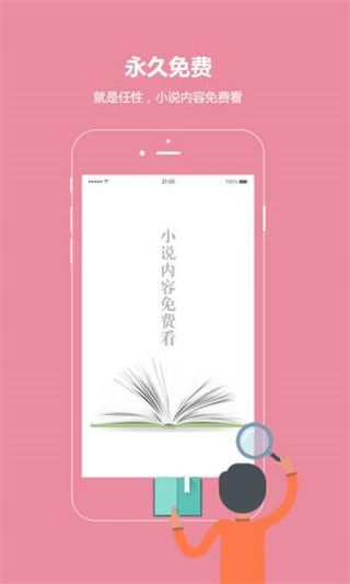 话本小说白天无限体力值  v6.0.1图2