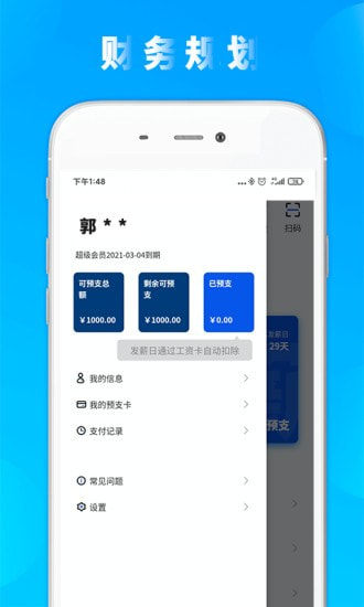 泡泡龙贷款app  v2.3图3