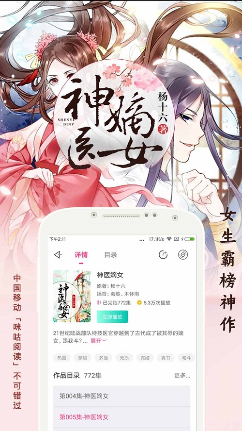 趣听有声小说网页版  v4.0.4图2