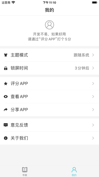 妙笔阅读书源  v1.0.0图2