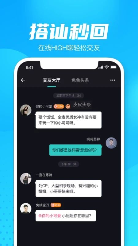 轻点语音2023  v1.0.5图2