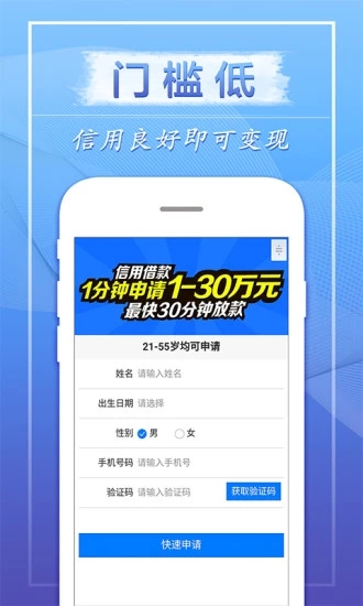 兔兔贷款免费版  v1.3图3