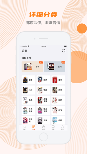 蜜蜂追书最新版本  v1.0.34图1