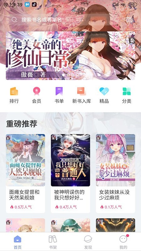 少年梦阅读网页版  v1.0.0图3