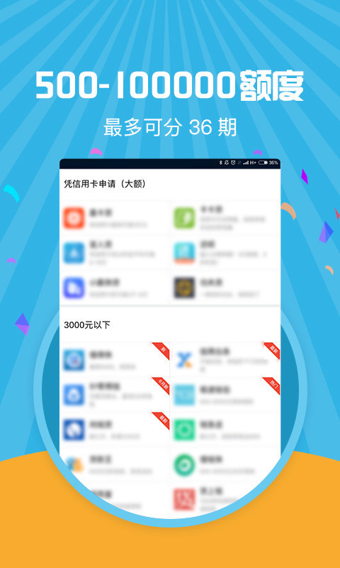 米小花贷款app苹果版  v1.0图2