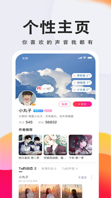 倾耳app