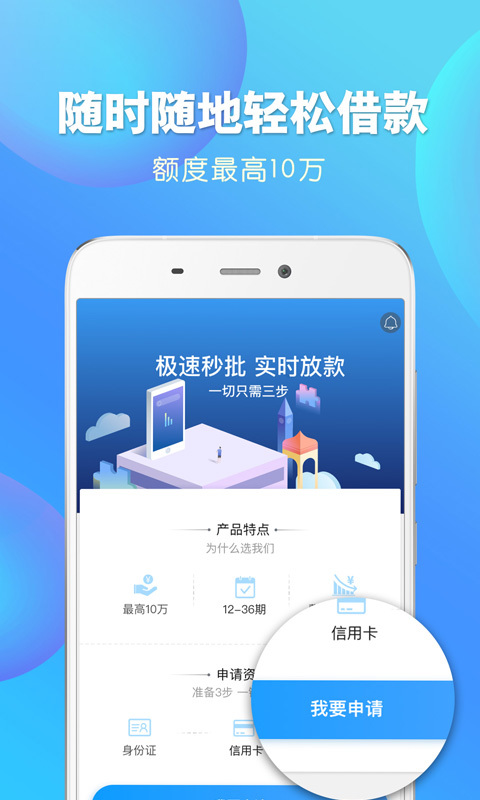 钱进袋免费版  v2.0.3图3