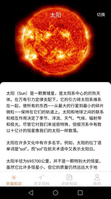 巴巴星球免费领皮肤的软件下载  v1.5.2图1