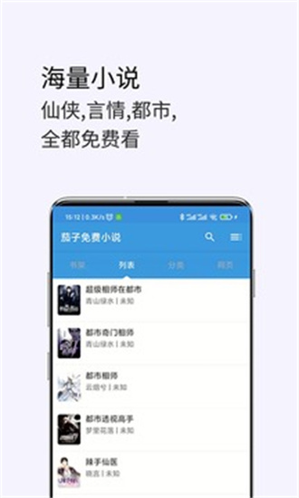 茗豪小说免费版  v1.0.1图1