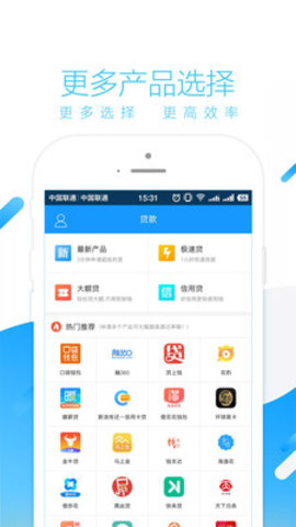 甜桔消费贷款2024  v3.5.3图2