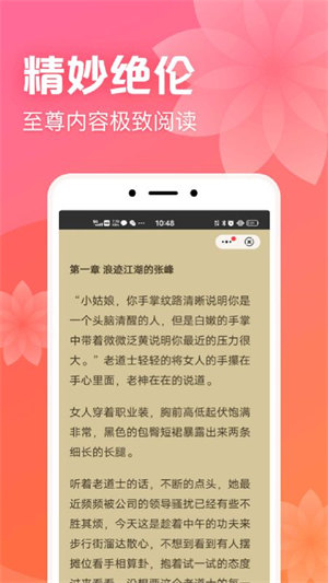 书神小说阅读器手机版  v1.0.0图2