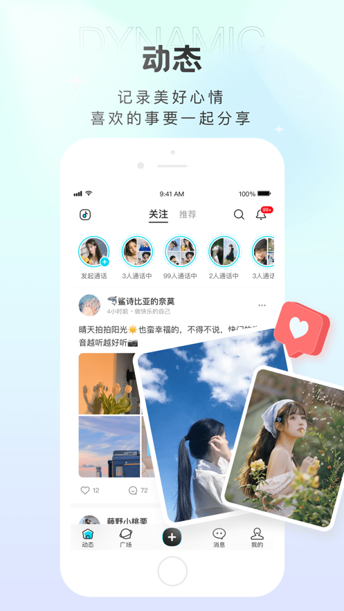 轻盐交友手机版  v1.0图2