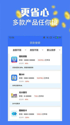 甜兔贷款手机版  v9.0.95图1