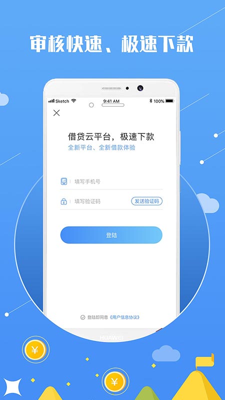 满足贷  v2.1.1图3