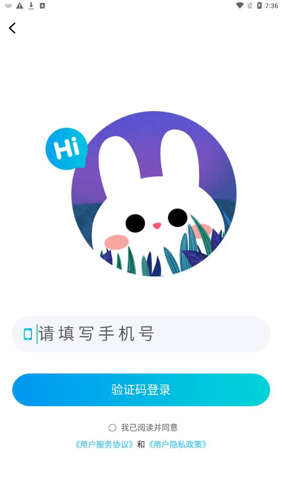 兔兔森林app  v1.0.7图2