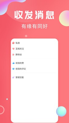 轻话社区2023  v1.0.4图1