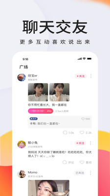 倾耳app  v1.3.4图2