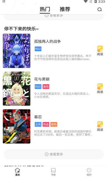 世纪漫画安卓版  v6.6.0图3