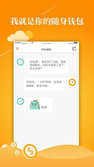 钱周转安卓版  v3.5.3图2