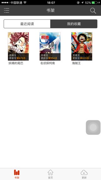 喵呜漫画最新版  v5.0.0图3