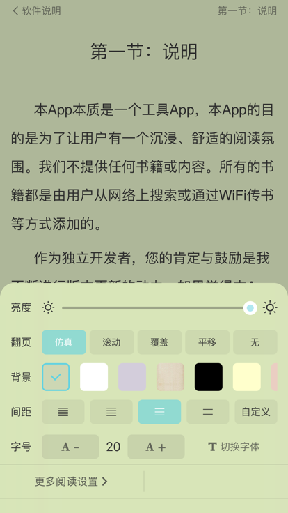 妙笔阅读书源  v1.0.0图3