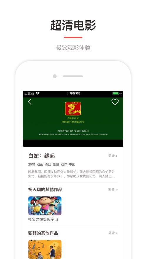 乔巴影视剧  v1.0图3