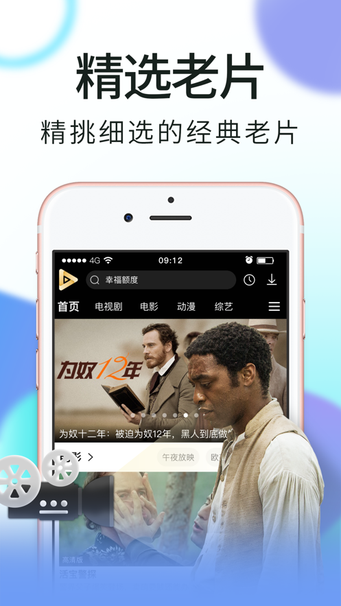 迅雷看看2024  v7.2.1.6图2