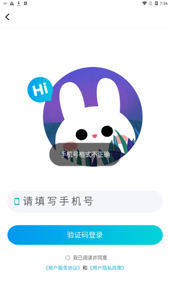 兔兔森林app  v1.0.7图1