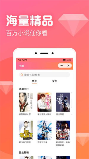 书神小说阅读器手机版  v1.0.0图3