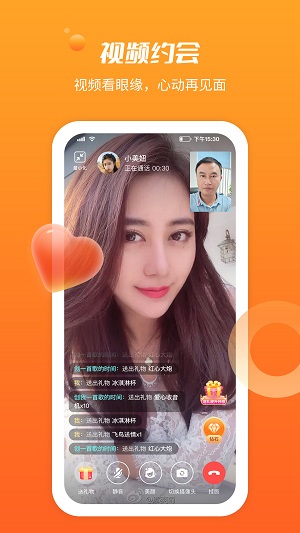 同城求缘app  v2.1.002图1