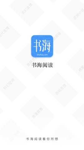 书海阅读小说2023  v2.67图1