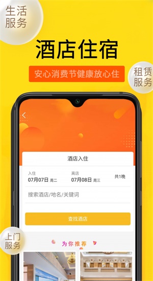 潮小二2024  v1.0.1图1