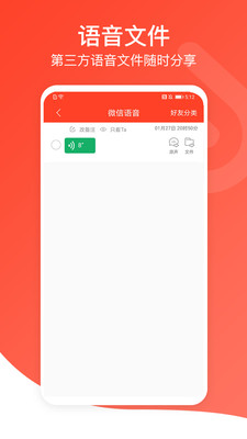 聆听音乐ios版本下载安装  v1.0.3图1