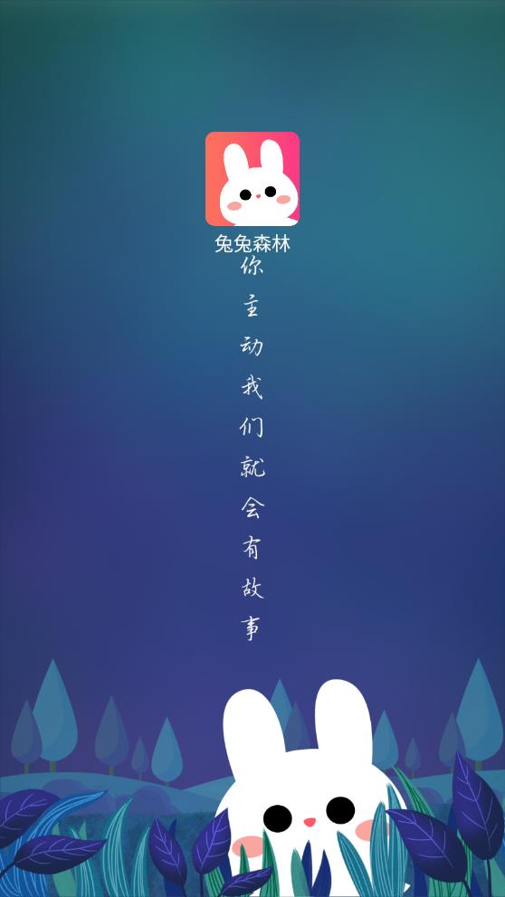 兔兔森林app