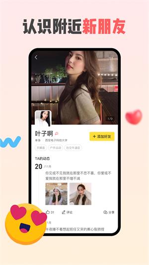 同外app  v1.0.0图4