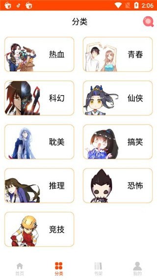 谜魅漫画破解版最新版  v1.1.25图1