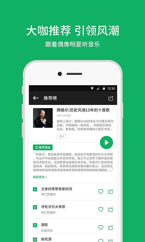 潮耳音乐下载app  v2.9.4图3