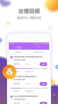 极光宝  v3.21图3