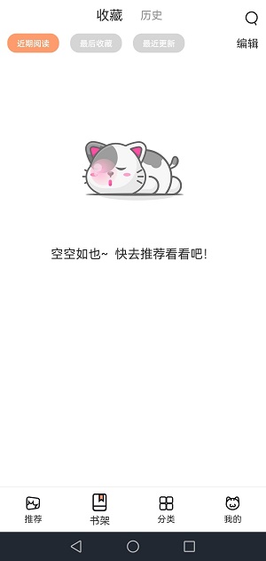 喵上二次元漫画app  v1.0.2图3