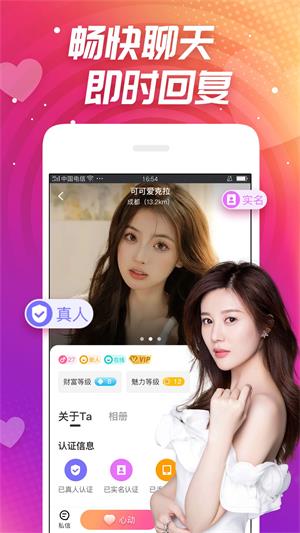 同城心聊最新版  v1.1.1图4