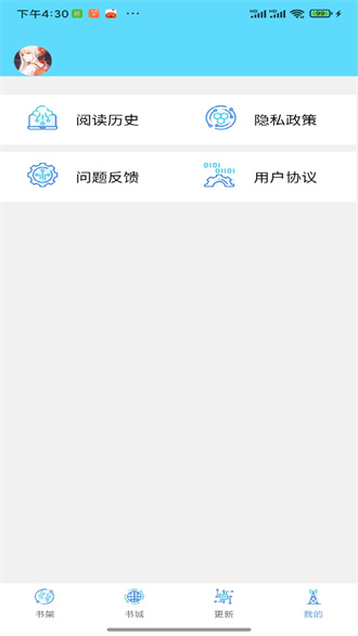 铭仑小说2024  v1.0图3