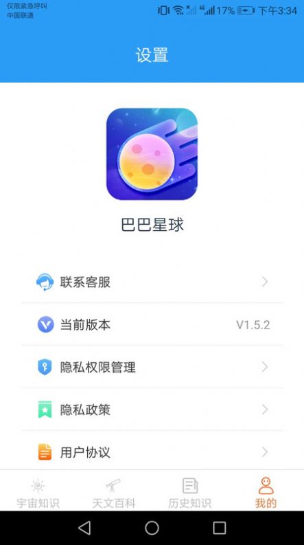 巴巴星球免费领皮肤的软件下载  v1.5.2图2