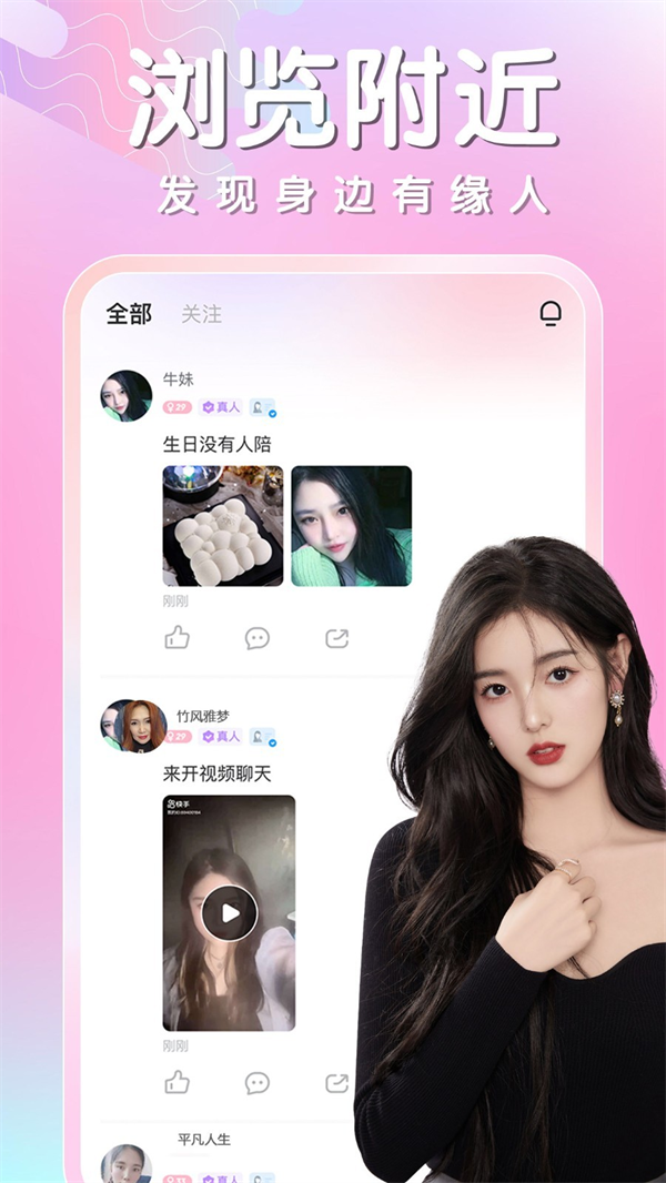 同城相遇app  v1.0.1图3