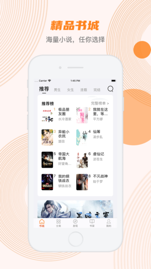 蜜蜂追书最新版本  v1.0.34图4