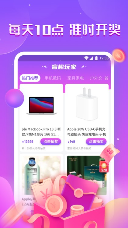 盲趣玩家  v1.0.3541图1