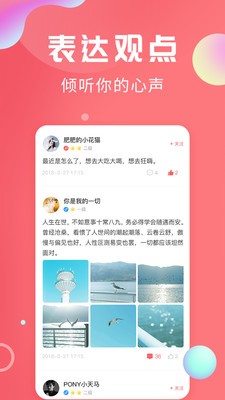 轻话社区手机版  v1.0.4图3