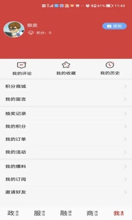 云上周口  v1.0.2图3