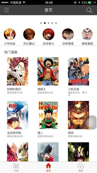 喵呜漫画最新版  v5.0.0图1