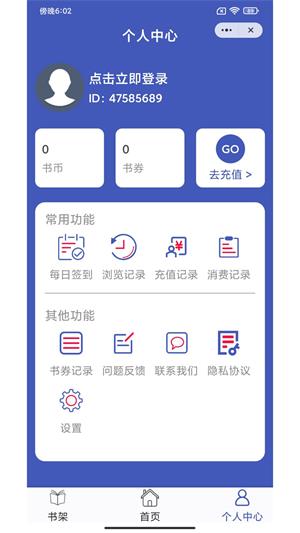 每晚小说百度网盘  v1.0.0图1